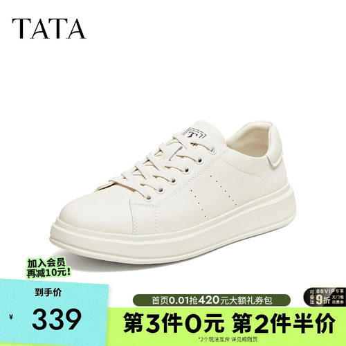 TATA他她男鞋2026春季新款小白鞋厚底板鞋百搭时尚休闲鞋74D24AM6