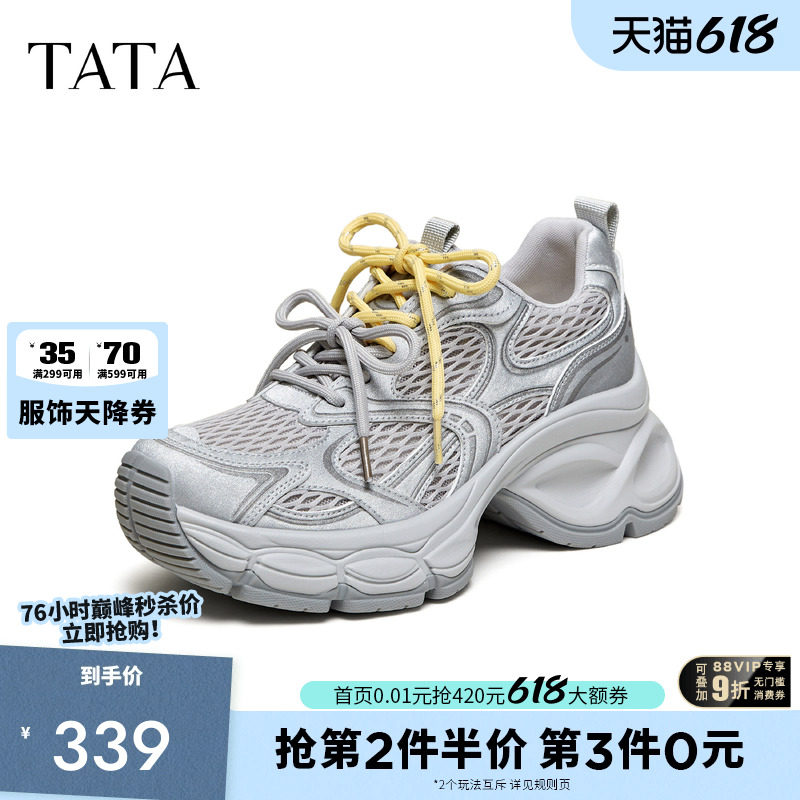 TATA他她女鞋2026夏季新款运动鞋增高休闲百搭女老爹鞋子CZX05BM6