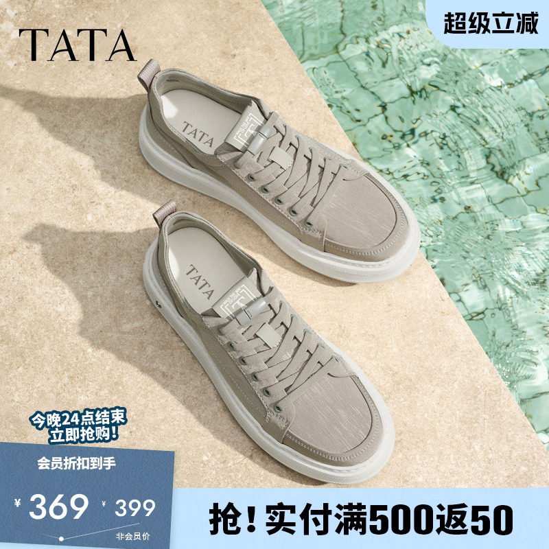 TATA他她男鞋2026夏季新款布鞋舒适百搭休闲鞋户外运动鞋VSZ01BM6