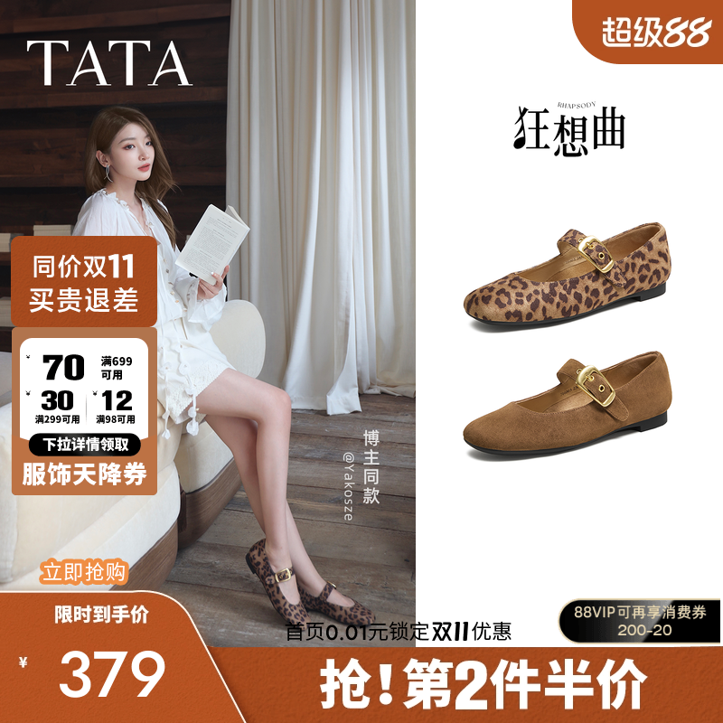 时尚百搭女玛丽珍
