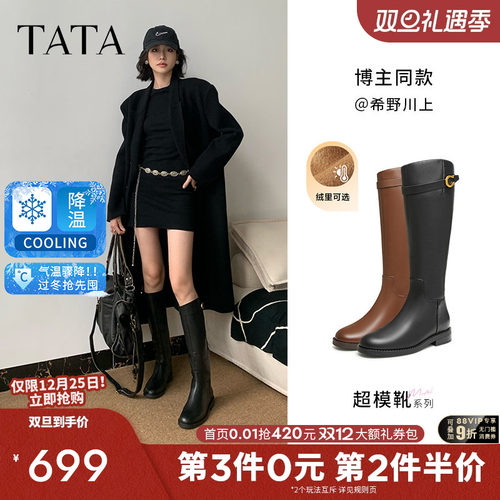 TATA/他她长靴高筒简约
