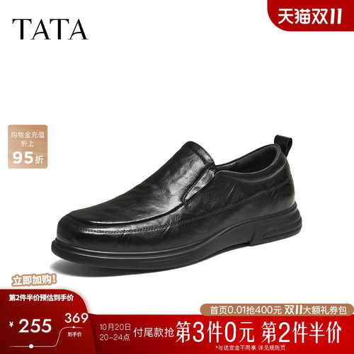 他她男士皮鞋轻软底免系带公务鞋