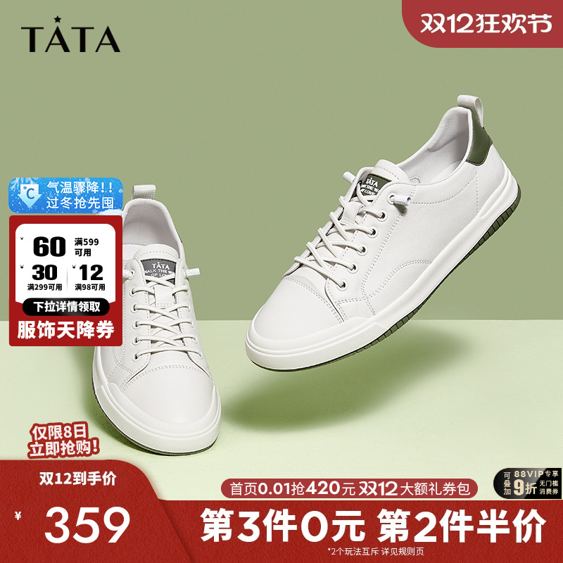 商场同款休闲板鞋TATA/他她时尚