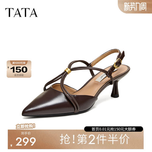 他她女鞋2026夏季新款