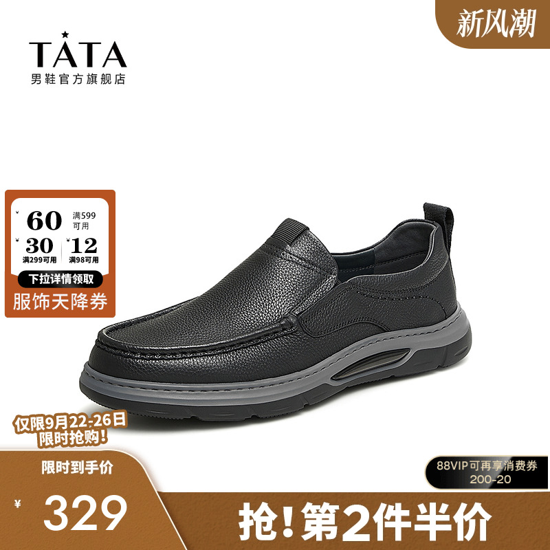 Tata他她黑色休闲皮鞋男款一脚蹬乐福鞋爸爸鞋2025秋新款TEL01AM4