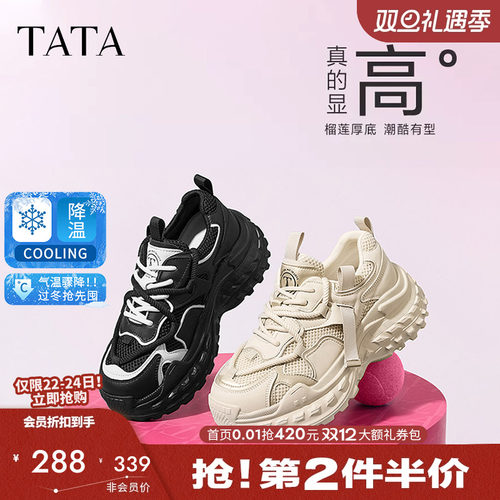 时尚休闲老爹鞋女