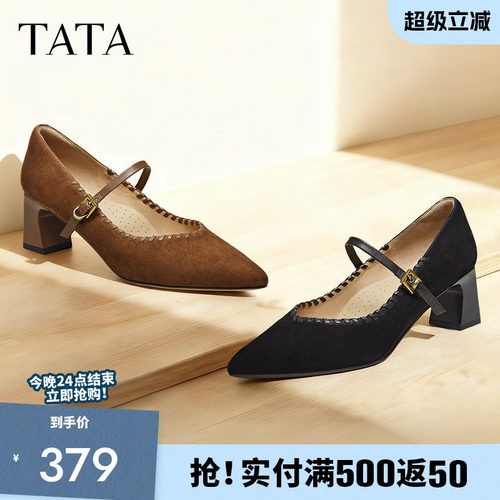 他她女鞋春季羊皮玛丽珍鞋浅口