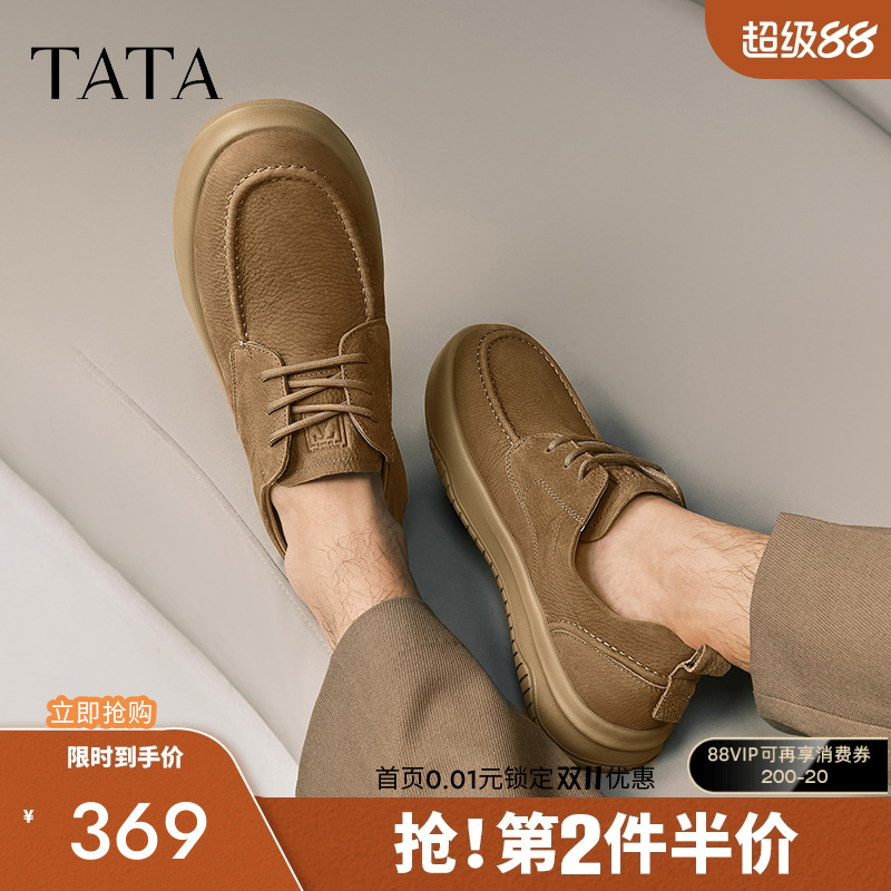 他她商务复古休闲皮鞋真皮厚底