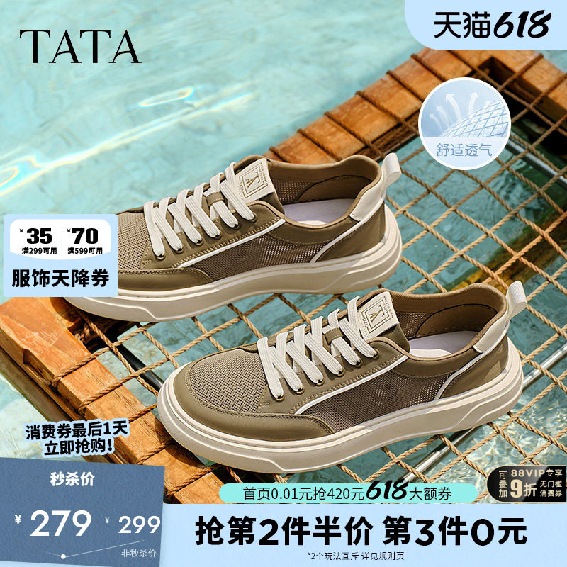 TATA他她男鞋时尚休闲厚底增高板鞋网面透气帆布鞋夏季通勤OFF01