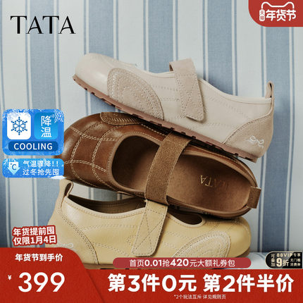 TATA他她女鞋2026春季新款浅口单鞋平跟休闲百搭勃肯鞋7KI01AQ6