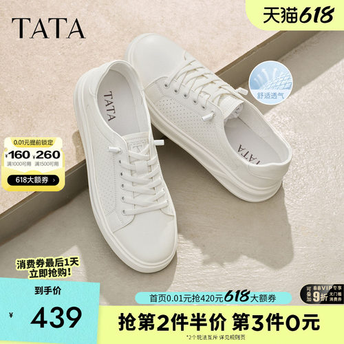 他她男鞋舒适百搭小白鞋休闲板鞋