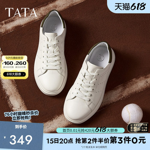 他她厚底休闲板鞋真皮百搭运动