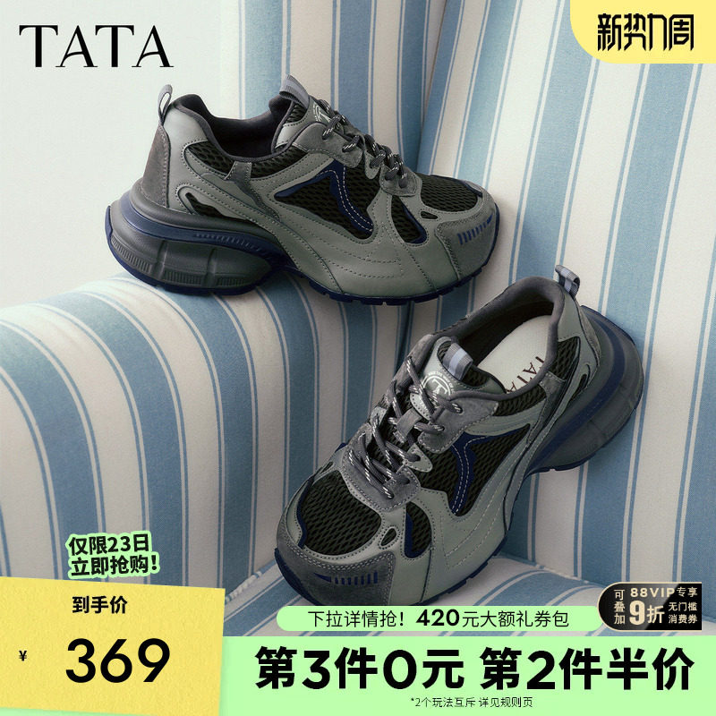 TATA他她女鞋2026春季时尚休闲鞋百搭运动鞋厚底老爹鞋G2H01AM6