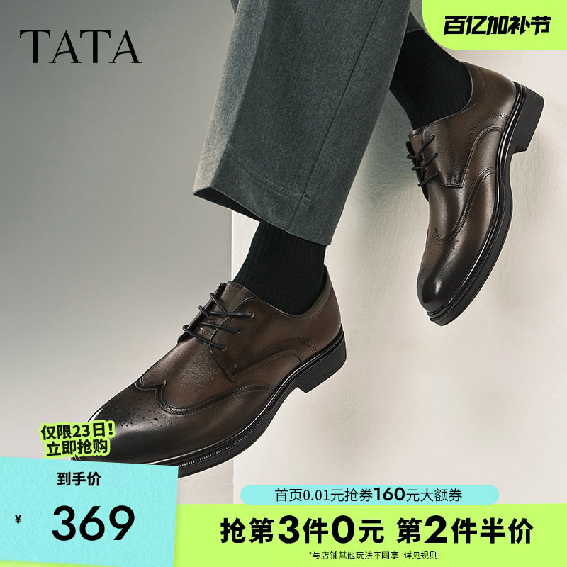 TATA他她雕花布洛克皮鞋男士商务正装鞋结婚新郎鞋日常通勤210A4