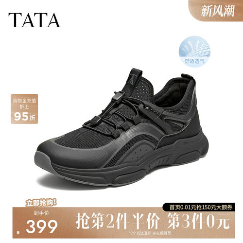 TATA/他她2026夏商场同款舒适百搭休闲男鞋新款PHX01BM6