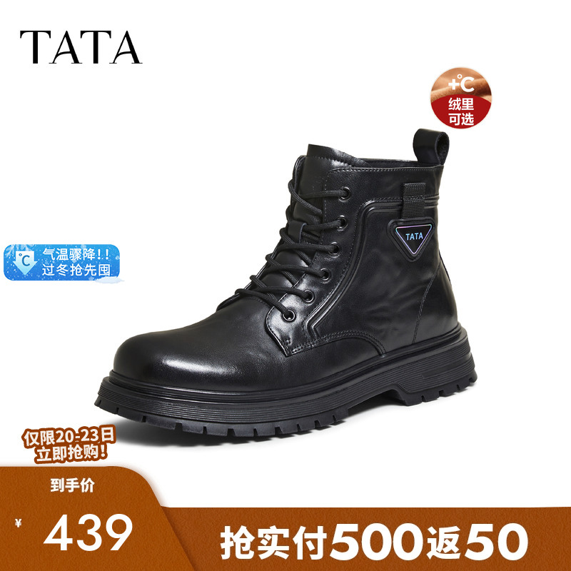 TATA他她商场同款时尚简约百搭男工装靴加绒短靴2025新款VPP01DD5