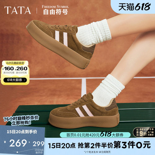 TATA休闲复古潮流德训鞋时尚