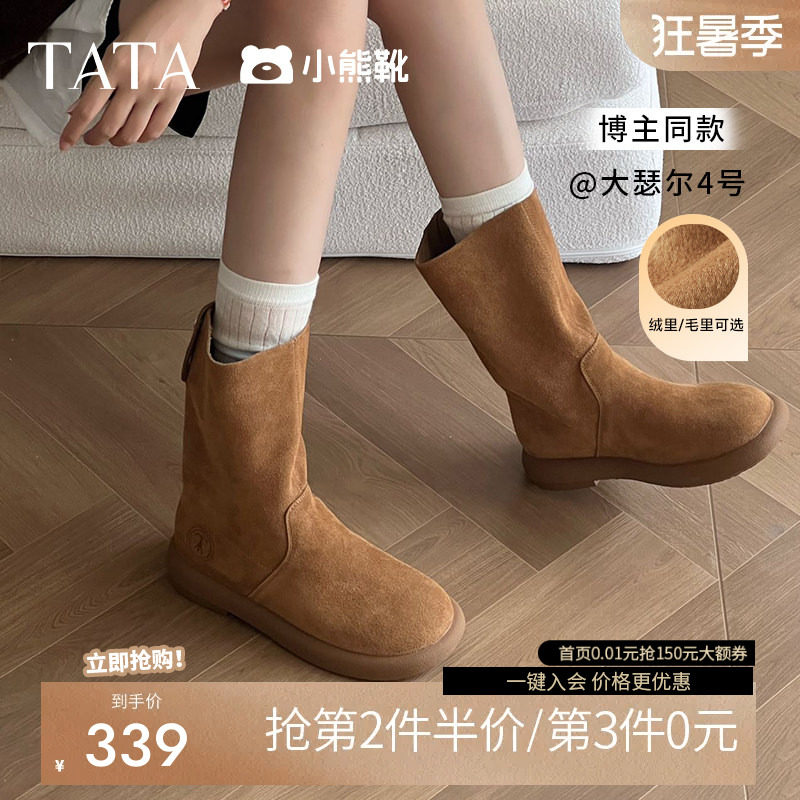 TATA他她小熊靴复古翻毛