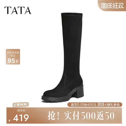 他她靴子冬季新款长靴休闲鞋女