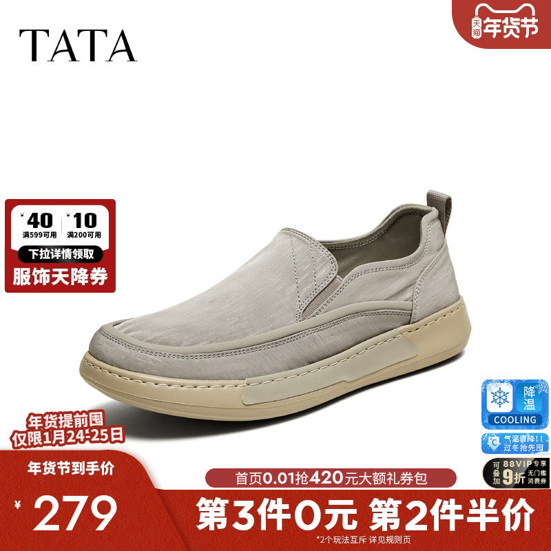 TATA他她一脚蹬软底布鞋男士透气懒人休闲爸爸鞋2025新款VMX02AM5,流行男鞋,时尚休闲鞋,淘宝优惠券,粉丝福利购,淘宝优惠卷