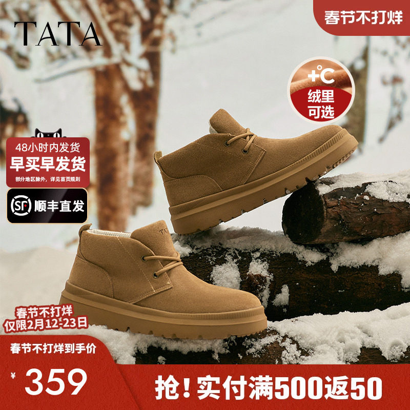 TATA他她冬季保暖雪地靴男靴户外防寒厚底加绒短靴棉鞋男鞋马丁靴