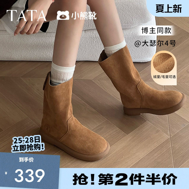 TATA他她小熊靴复古翻毛