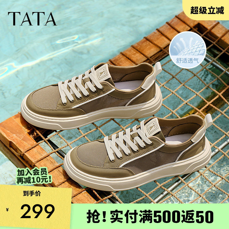 TATA他她男鞋时尚休闲厚底增高板鞋网面透气帆布鞋夏季通勤OFF01