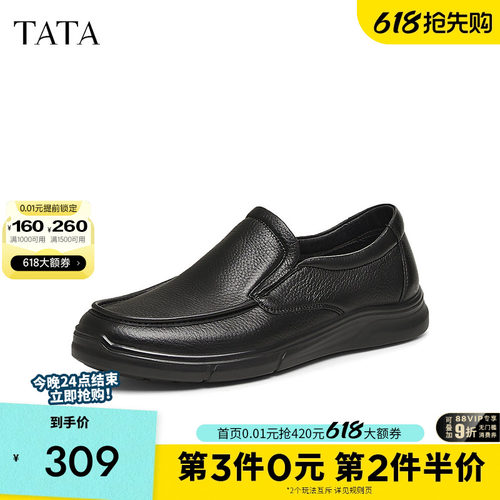 他她商务休闲皮鞋一脚蹬懒人