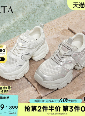 TATA他她女鞋夏季新款透气运动鞋时尚休闲百搭网面老爹鞋CY219BM6