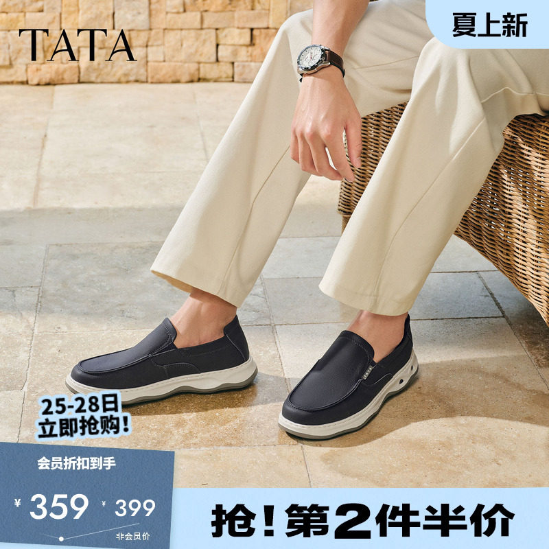 TATA他她男鞋舒适真皮休闲鞋一脚蹬爸爸皮鞋2026春季新款