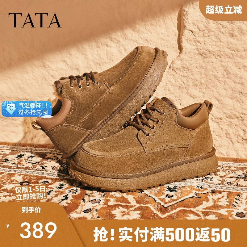 他她雪地靴男防寒靴男士加绒棉靴