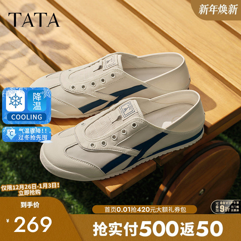 TATA他她休闲薄款德训鞋男运动鞋