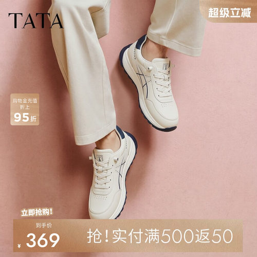 TATA他她男鞋男士简约厚底老爹运动休闲鞋2026秋季新款PLF01CM6