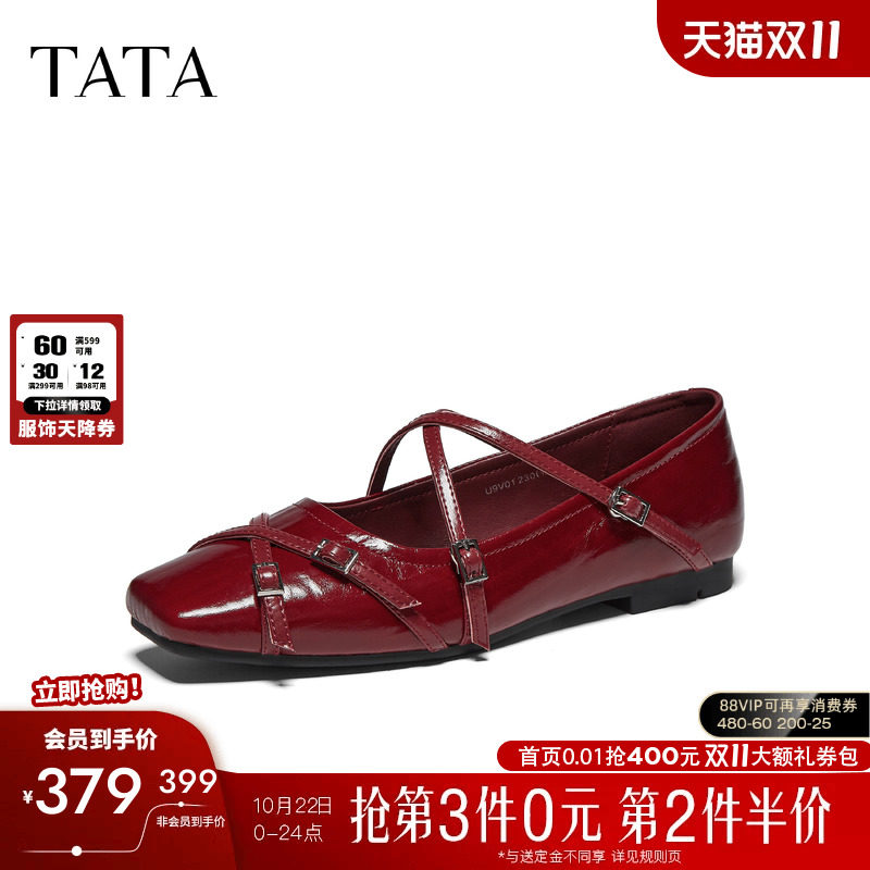 TATA他她复古玛丽珍鞋女平底芭蕾鞋红色单鞋休闲鞋2026秋U9V01CQ6