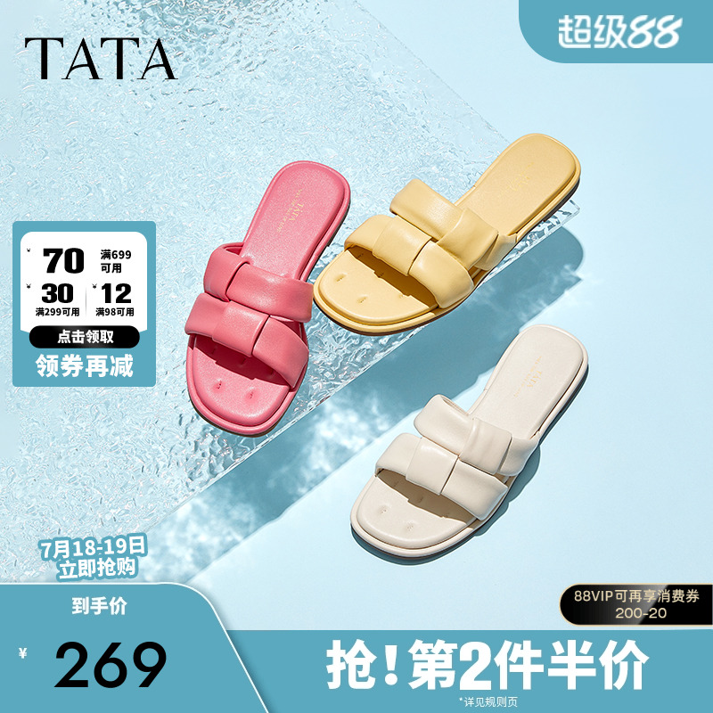 Tata他她平底拖鞋女外穿时尚白色一字拖凉拖鞋软底夏新款D6AA1BT4