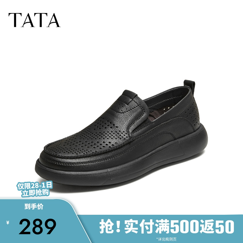 他她男鞋时尚休闲鞋圆头厚底皮鞋