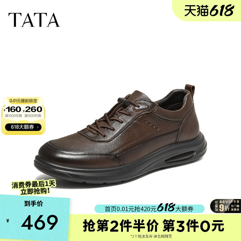 TATA他她男鞋2026新款男士鞋子系带圆头舒适百搭休闲鞋OFT02CM6