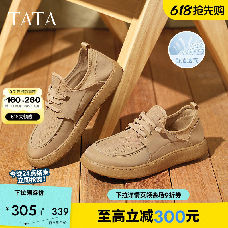 TATA他她男鞋夏季网面透气布鞋休闲一脚蹬轻运动鞋子工装鞋OCD08