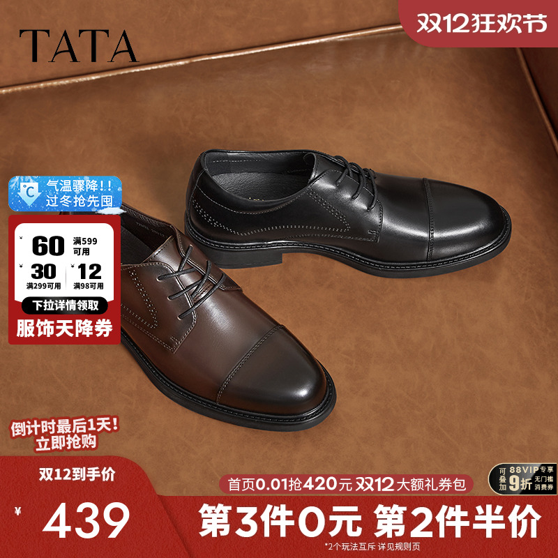 TATA/他她红毯正装皮鞋商务正装
