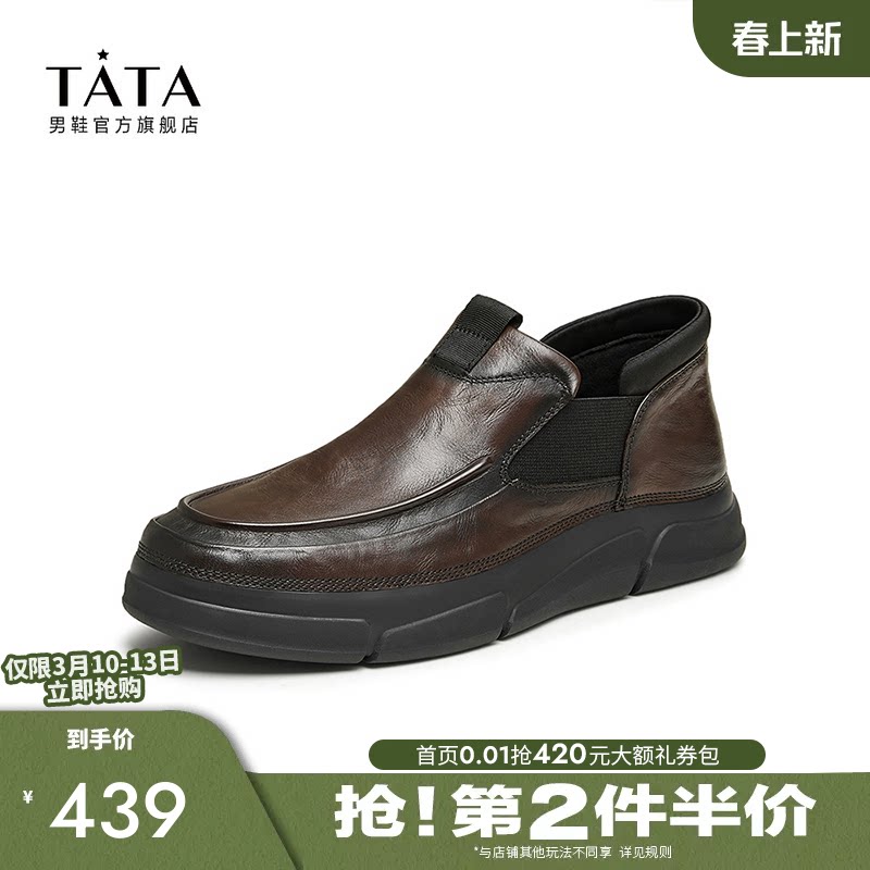 TATA他她商务休闲皮鞋男士一脚蹬牛皮革高帮鞋2025冬新款OBK02DM4