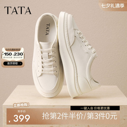 TATA他她男鞋2026秋季新款商场同款休闲小白鞋百搭板鞋PJX03CM6