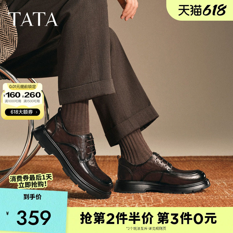 TATA他她男鞋商务休闲皮鞋厚底真皮高帮正装鞋日常通勤鞋子OFM01