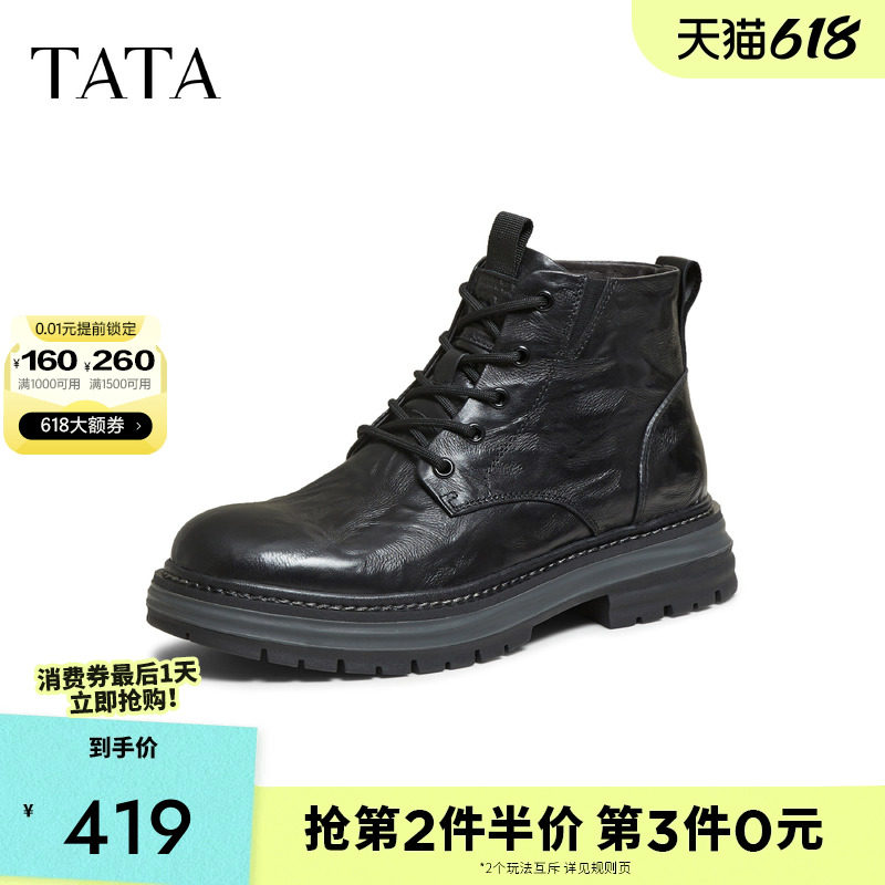TATA他她靴子爆款冬季新款时装靴百搭短筒靴男士黑色短靴NGE01DD5