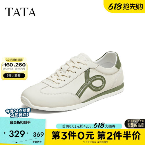 TATA他她男鞋2026春季新款舒适德训鞋百搭休闲白色平底鞋PJP01AM6