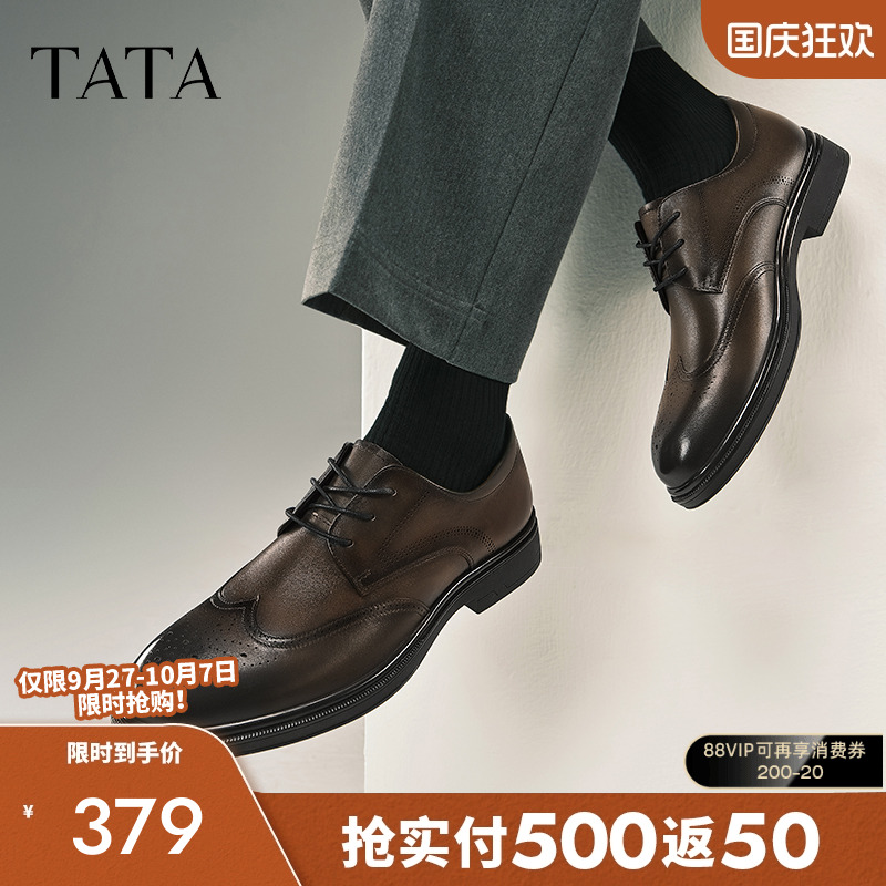TATA他她雕花布洛克皮鞋商务正装