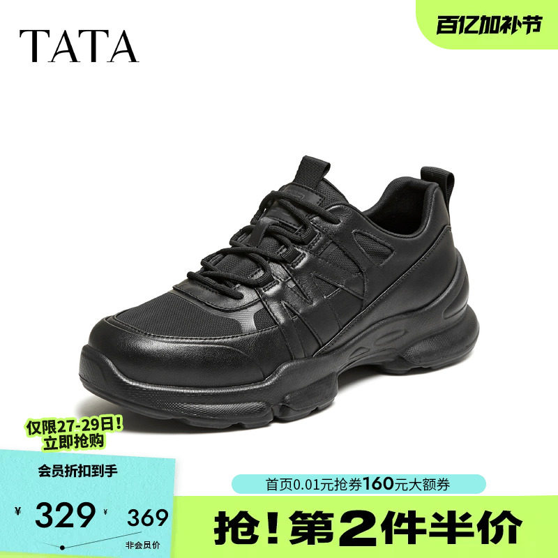 TATA他她男鞋时尚简约休闲鞋百搭厚底运动鞋2025春季新款PJT01AM6