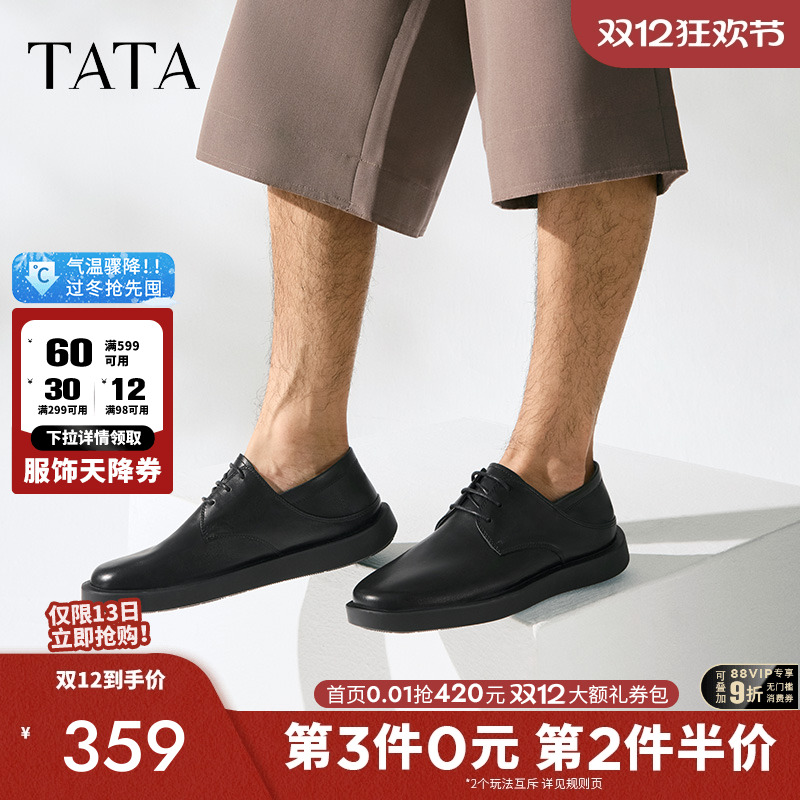 他她商务休闲皮鞋男士黑色软底