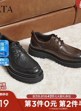 Tata他她商务休闲德比鞋男士增高皮鞋结婚新郎鞋2025新款NFJ01DM4