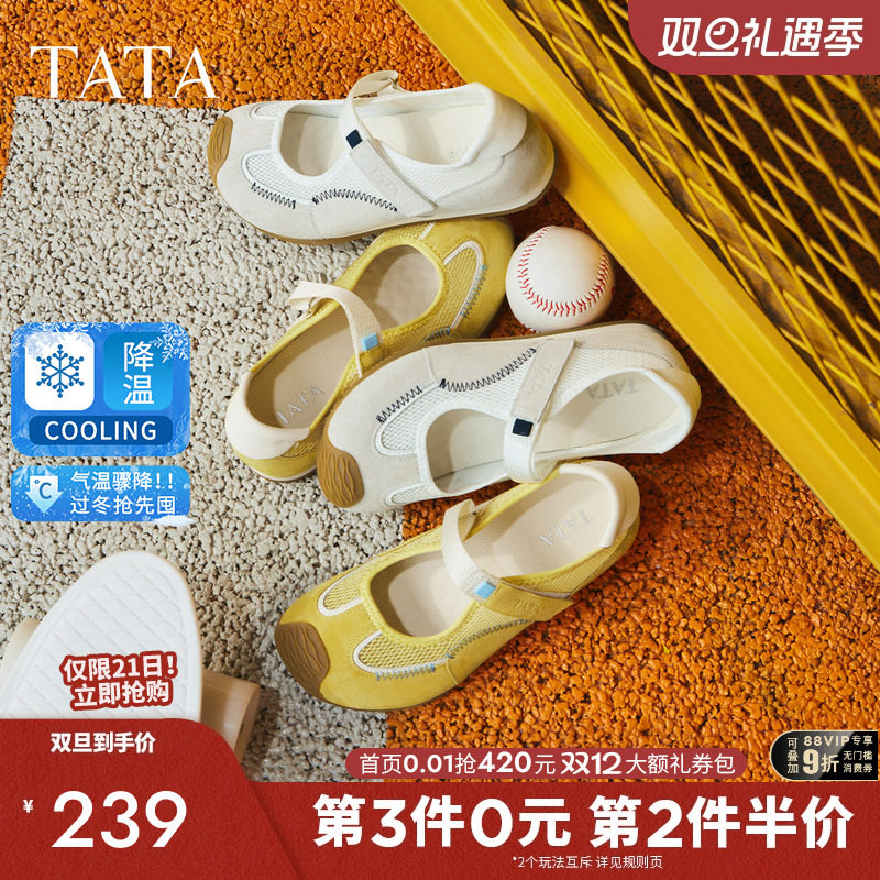 运动时尚休闲女玛丽珍鞋