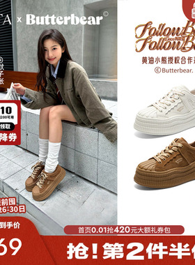 TATA他她黄油小熊联名女鞋2025年新款运动板鞋加绒鞋子GXV01CM5
